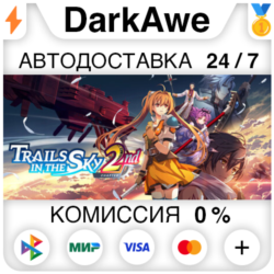 Trails in the Sky 2nd Chapter  ВЫБОР STEAM•RU ⚡️АВТОДОСТАВКА 💳0%