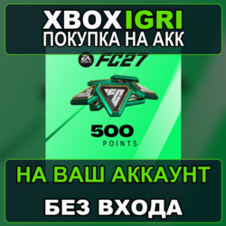 EA SPORTS FC™ 27 - FC Points 500 Xbox — на ваш аккаунт, без входа, быстро