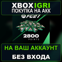 EA SPORTS FC™ 27 - FC Points 2800 Xbox — на ваш аккаунт, без входа, быстро
