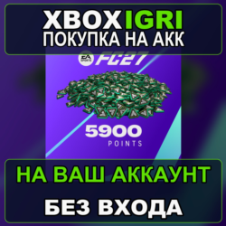 EA SPORTS FC™ 27 - FC Points 5900 Xbox — на ваш аккаунт, без входа, быстро