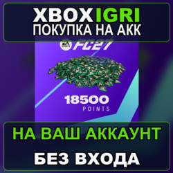 EA SPORTS FC™ 27 - FC Points 18500 Xbox — на ваш аккаунт, без входа, быстро