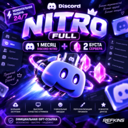 24/7 AUTO DISCORD NITRO FULL 1 МЕСЯЦ   2 BOOST ПОДАРОЧНАЯ ССЫЛКА | АВТО ПОДАРКОМ