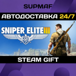 Sniper Elite 3 | STEAM GIFT | RU・UA・KZ
