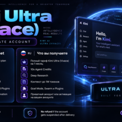 Kimi Ultra 1 месяц | Приватный аккаунт | Полный Ultra план