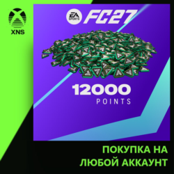 EA SPORTS FC™ 27 - FC Points 12000 Xbox | Любой аккаунт