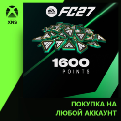 EA SPORTS FC™ 27 - FC Points 1600 Xbox | Любой аккаунт | Выбор издания