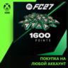EA SPORTS FC™ 27 - FC Points 1600 Xbox | Любой аккаунт | Выбор издания