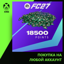 EA SPORTS FC™ 27 - FC Points 18500 Xbox | Любой аккаунт
