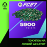 EA SPORTS FC™ 27 - FC Points 5900 Xbox | Любой аккаунт | Выбор издания