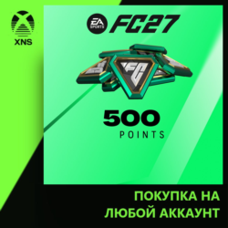 EA SPORTS FC™ 27 - FC Points 500 Xbox | Любой аккаунт | Выбор издания