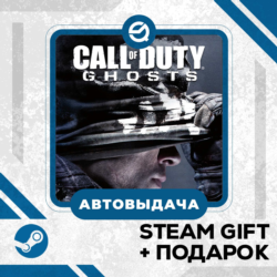 Call of Duty: Ghosts - Gold Edition • GLOBAL (БЕЗ RU)