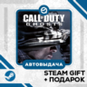 Call of Duty: Ghosts - Gold Edition • GLOBAL (БЕЗ RU)