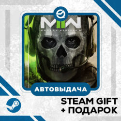 Call of Duty®: Modern Warfare® II • GLOBAL (БЕЗ RU)
