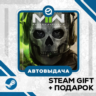 Call of Duty®: Modern Warfare® II • GLOBAL (БЕЗ RU)