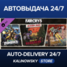 Far Cry® 5 - Season Pass · ВЕСЬ МИР