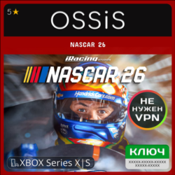 КЛЮЧ NASCAR 26 XBOX Код
