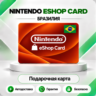[АВТО 24\7] КЛЮЧ NINTENDO 50 100 150 250 300 400 500 BRL БРАЗИЛИЯ  АВТО