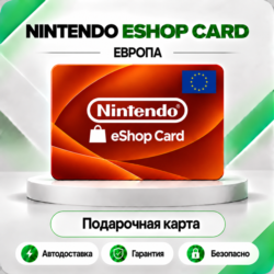[АВТО 24\7] КЛЮЧ NINTENDO 15 25 50 75 100 EUR ЕВРОПА  АВТО