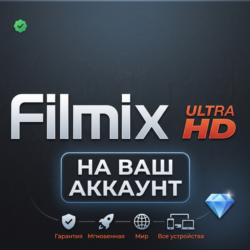💎 FILMIX PRO   PLUS  💥 НА 1 МЕСЯЦ | ПОДПИСКА НА ВАШ АККАУНТ