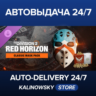 🚀Tom Clancy’s The Division 2 – Classic Mask Pack · ВЕСЬ МИР