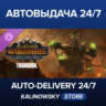 Total War: WARHAMMER III - Thanquol – Lords of the End Times · ВЕСЬ МИР