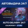 Total War: WARHAMMER III - The Changeling – Shadows of Change · ВЕСЬ МИР