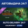 Total War: WARHAMMER III - Yuan Bo – Shadows of Change · ВЕСЬ МИР