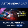 The Crew Motorfest | Year 2 Pass · ВЕСЬ МИР