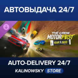 The Crew Motorfest | Year 3 Pass · ВЕСЬ МИР