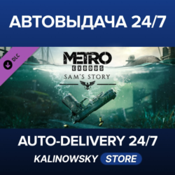 Metro Exodus - Sam&acute;s Story · ВЕСЬ МИР