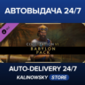 Sid Meier&acute;s Civilization® VI: Babylon Pack · ВЕСЬ МИР