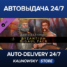 Sid Meier&acute;s Civilization® VI: Byzantium & Gaul Pack · ВЕСЬ МИР