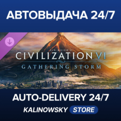 Sid Meier&acute;s Civilization® VI: Gathering Storm · ВЕСЬ МИР