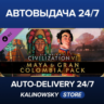 Sid Meier&acute;s Civilization® VI: Maya & Gran Colombia Pack · ВЕСЬ МИР
