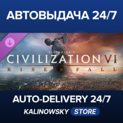 Sid Meier’s Civilization® VI: Rise and Fall · ВЕСЬ МИР