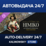 Sid Meier&acute;s Civilization® VII: Himiko (High Shaman) Persona · ВЕСЬ МИР