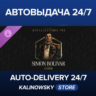 Sid Meier&acute;s Civilization® VII: Simon Bolivar Pack · ВЕСЬ МИР