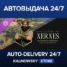 Sid Meier&acute;s Civilization® VII: Xerxes (The Achaemenid) Persona · ВЕСЬ МИР