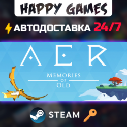 AER Memories of Old Steam Ключ РФ СНГ