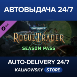 Warhammer 40,000: Rogue Trader - Season Pass · ВЕСЬ МИР