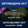 Warhammer 40,000: Rogue Trader - Season Pass · ВЕСЬ МИР