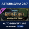 Warhammer 40,000: Rogue Trader - Voidfarer Pack · ВЕСЬ МИР