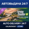 Farming Simulator 25: Highlands Fishing Expansion · ВЕСЬ МИР