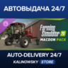 Farming Simulator 25: MacDon Pack · ВЕСЬ МИР