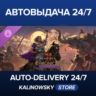 Age of Empires II: DE - Chronicles: Alexander the Great · ВЕСЬ МИР