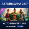 Age of Empires II: DE - The Three Kingdoms · ВЕСЬ МИР