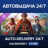 Age of Empires II: DE – The Last Chieftains · ВЕСЬ МИР