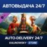 Age of Empires II: Definitive Edition - The Mountain Royals · ВЕСЬ МИР