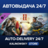 Age of Empires II: Definitive Edition - Victors and Vanquished · ВЕСЬ МИР