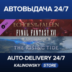 FINAL FANTASY XVI Expansion Pass · ВЕСЬ МИР